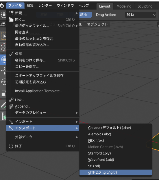 Blender2.8で透明テクスチャ貼ったglTF2.0モデルをエクスポートする時 